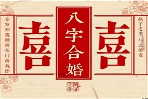 八字看婚姻感情|八字姻缘分析，如何通过八字看自己的婚姻感情？